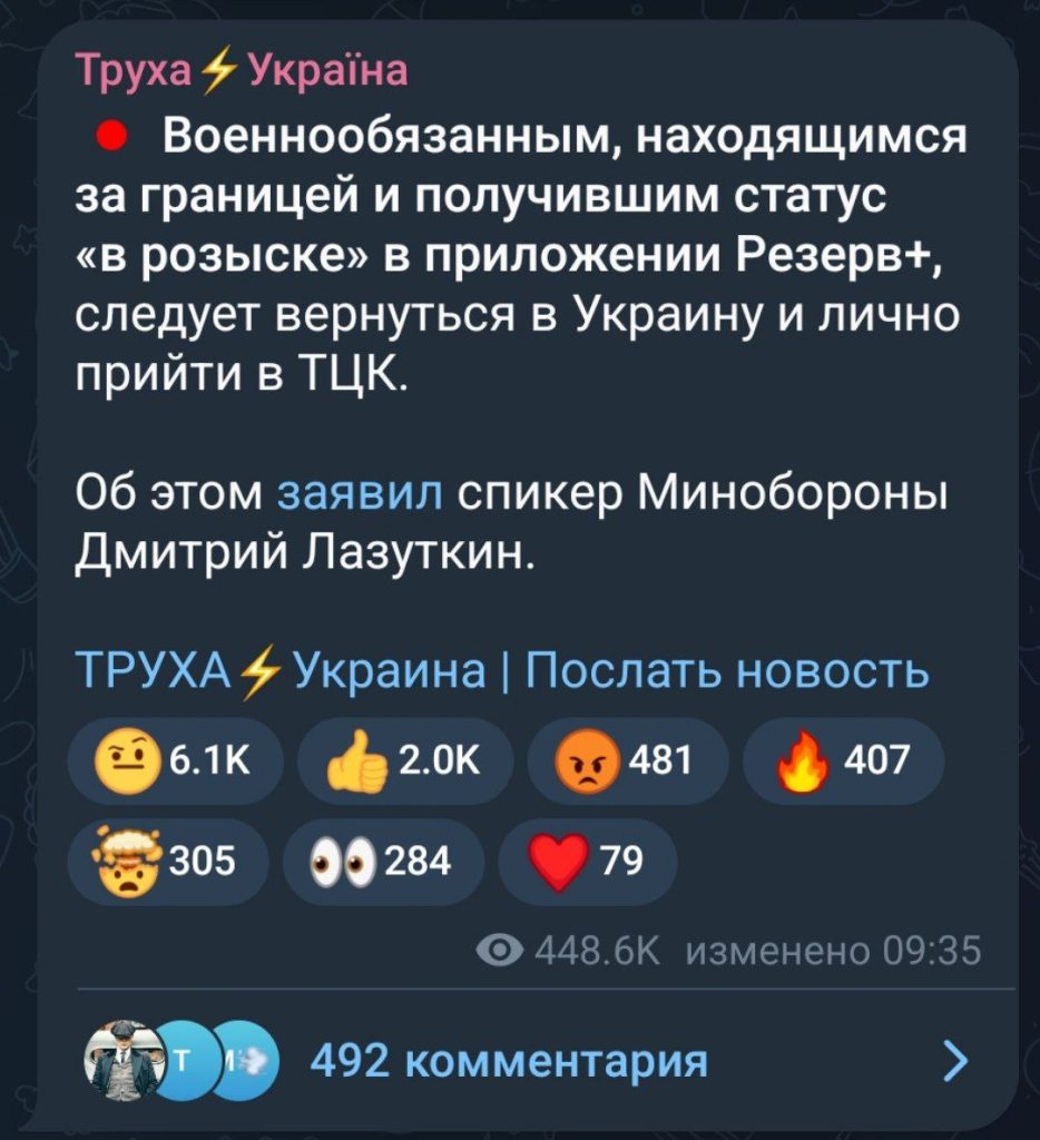 То, что поначалу было "багом" и "скоро поправят", сегодня стало средством принудительного возвращения украинцев в лоно ТЦК