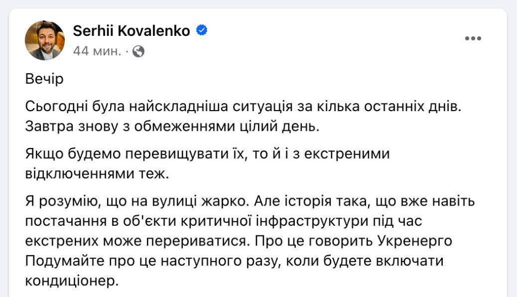 Сегодня была самая тяжелая ситуация с электричеством за последние несколько дней, – гендиректор украинской энергокомпании Yasno