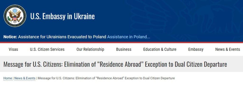Украинцев с двойным гражданством теперь не будут выпускать из Украины и могут мобилизовать – посольство США в Киеве