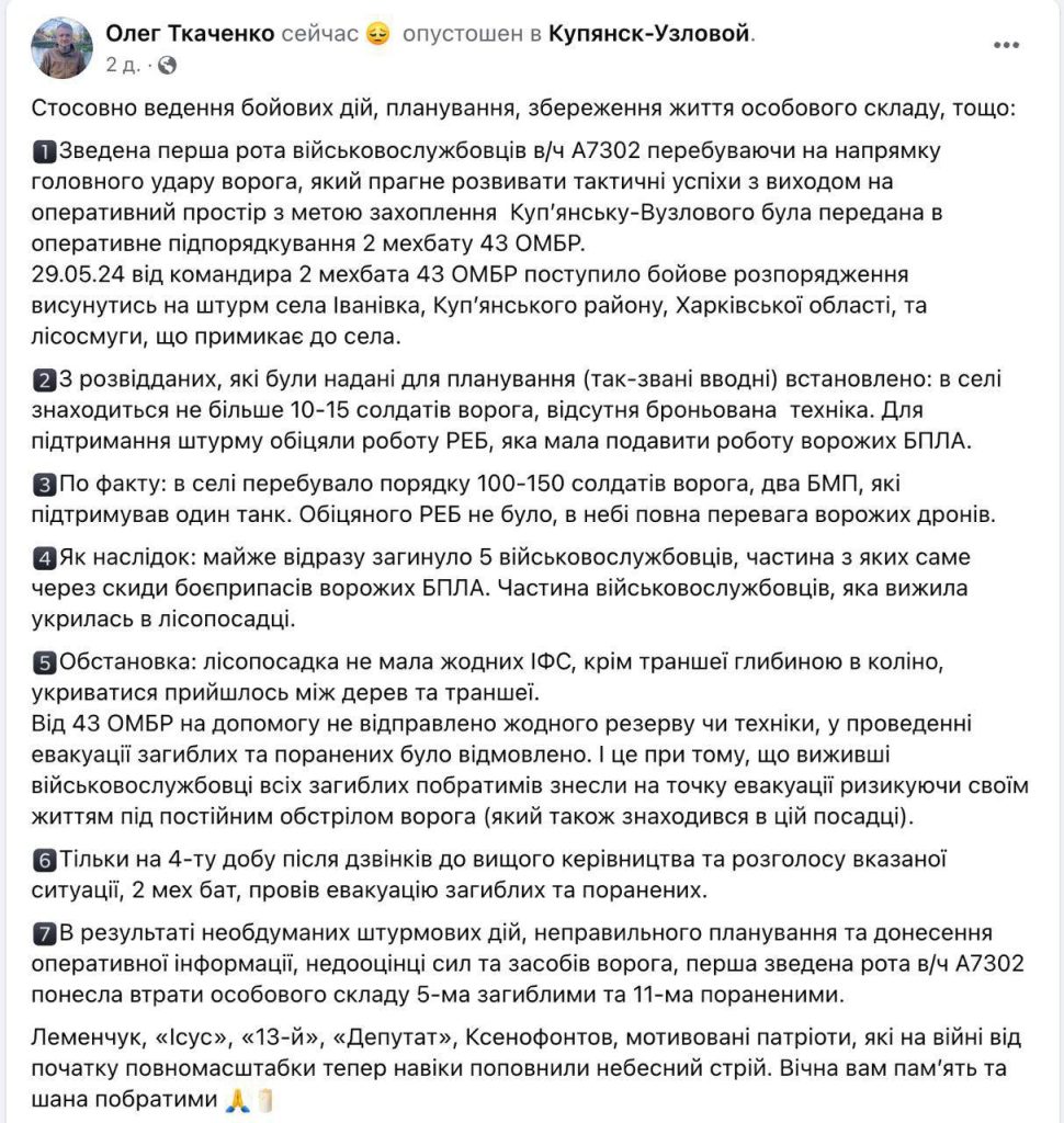 Занимательная история с атакой ВСУ на Купянском направлении