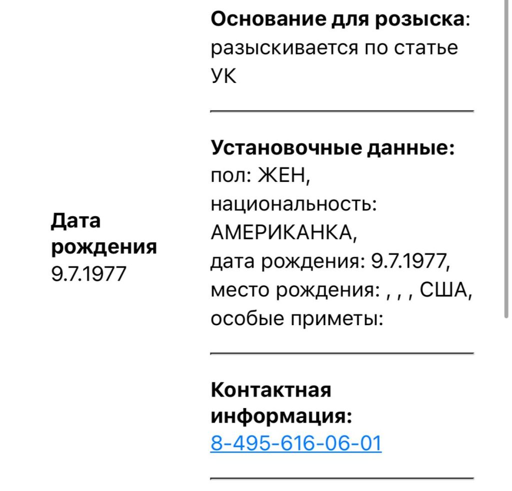 Экс-спикера теробороны ВСУ трансгендера Сару Эштон-Чирилло объявили в розыск