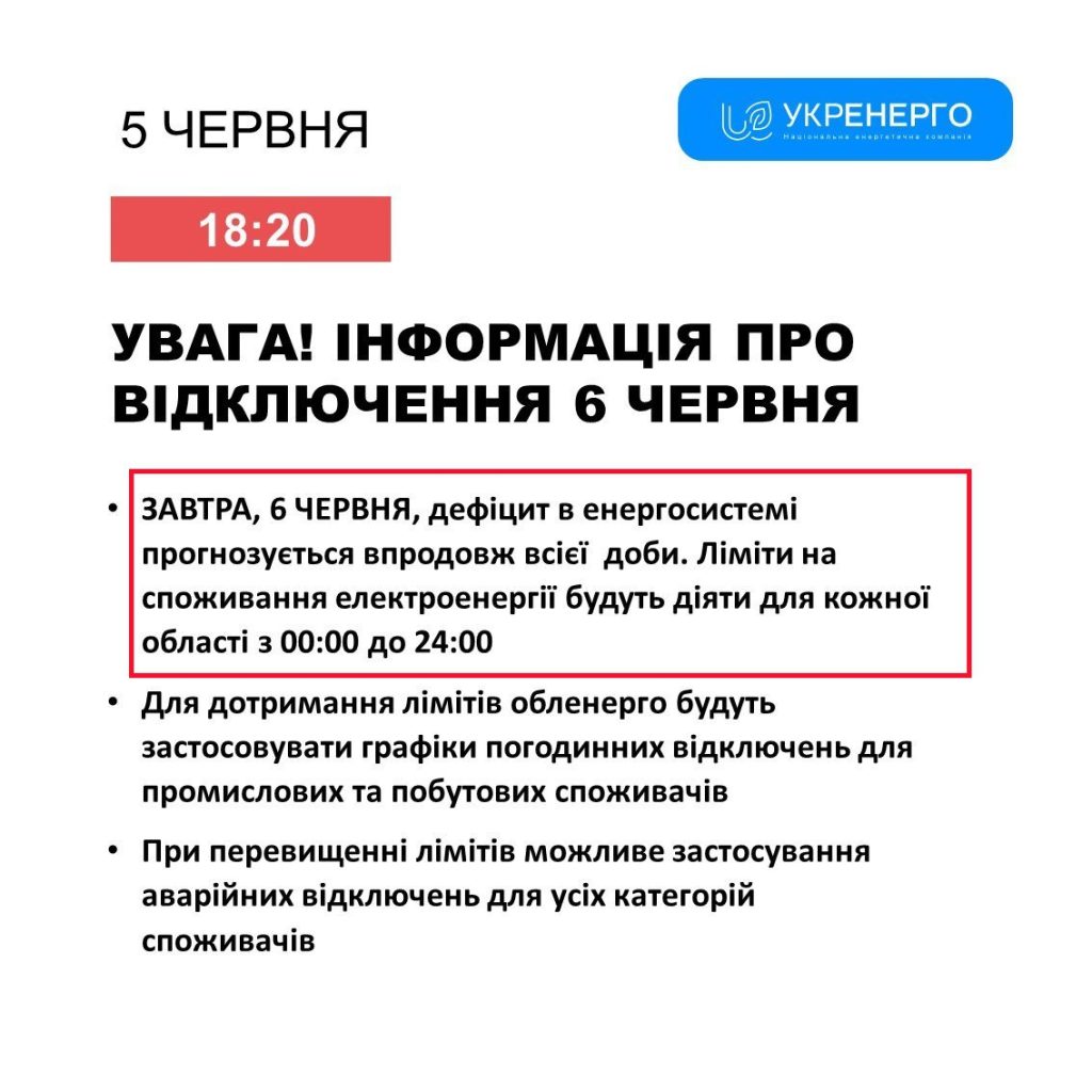 Юрий Подоляка - Энергетика Украины: где тонко уже рвется