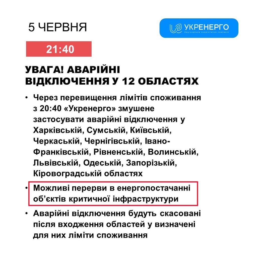 Юрий Подоляка - Энергетика Украины: где тонко уже рвется