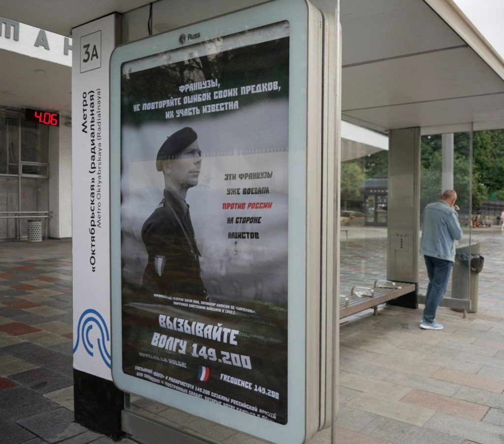 В Москве у посольства Франции повесили плакат с призывом к французским военным сдаваться в плен