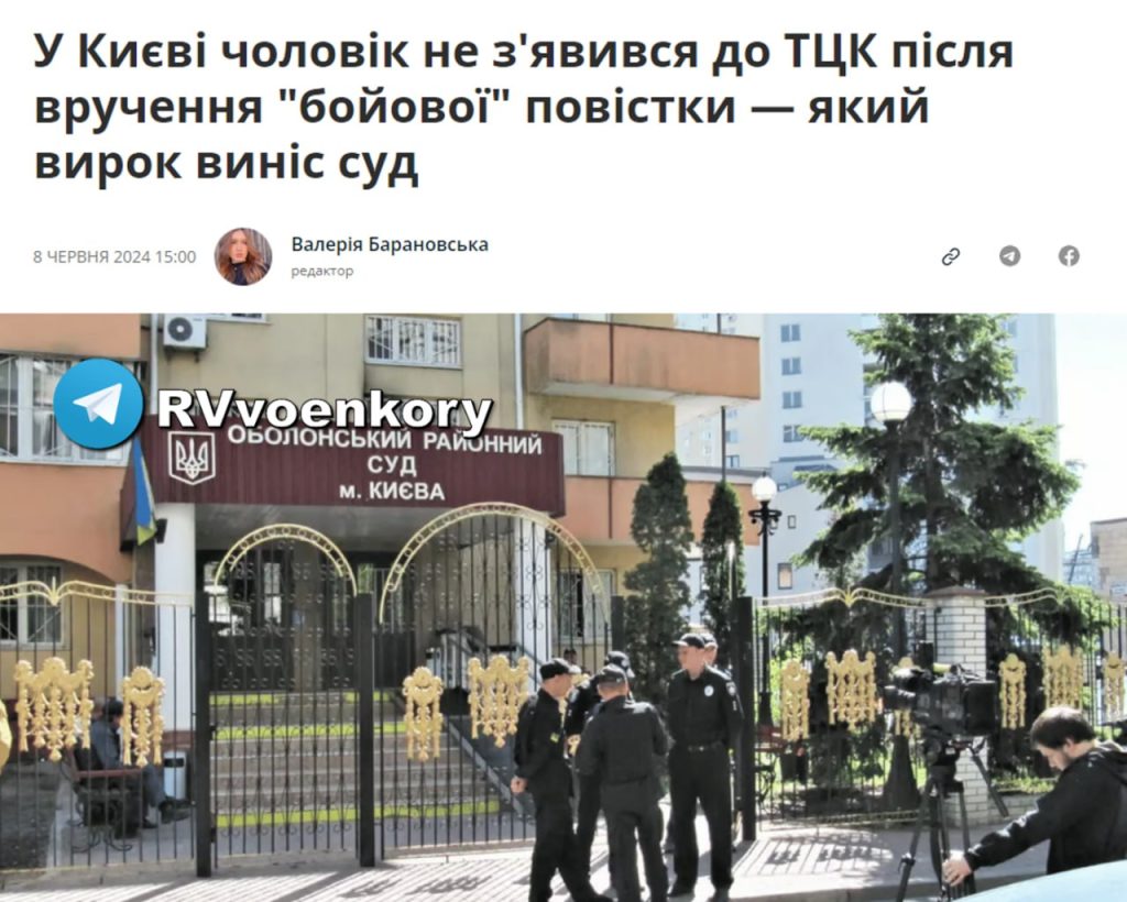 В Киеве приговорили к 5 годам военнообязанного из Донецка за отказ воевать в рядах ВСУ