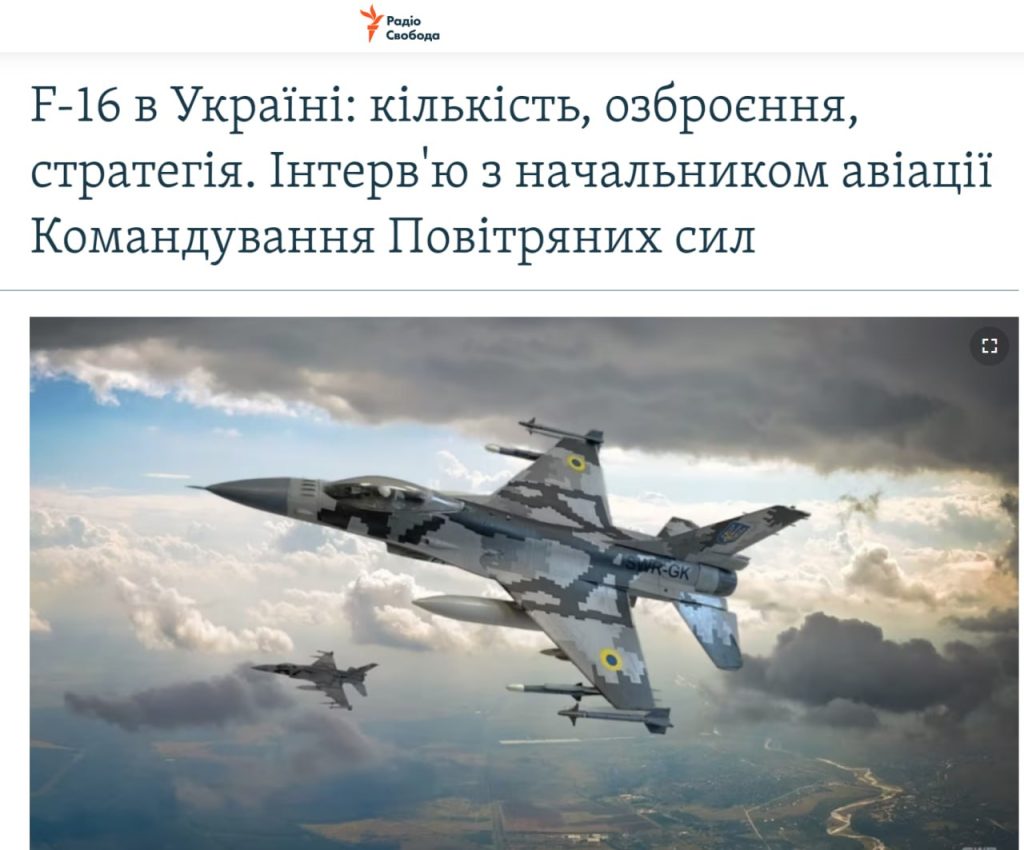 Начальник авиации командования Воздушных сил Украины дал большое интервью одному из крупнейших украинских СМИ