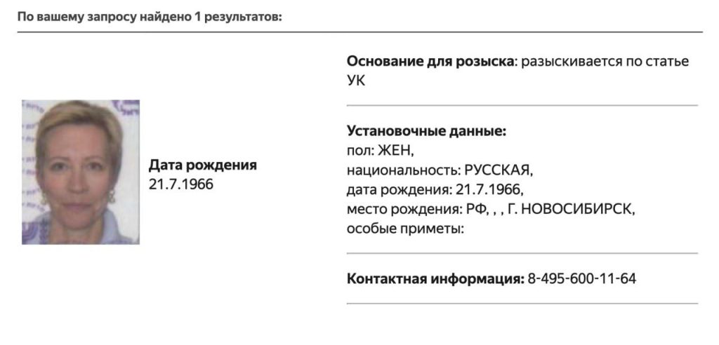 Телеведущую-иноагента Татьяну Лазареву объявили в розыск