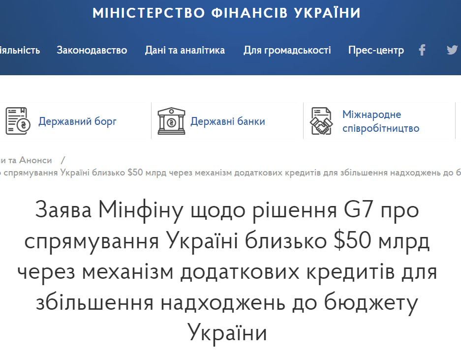 Украина в июле получит 1,5 млрд евро доходов от замороженных активов России – Минфин Украины