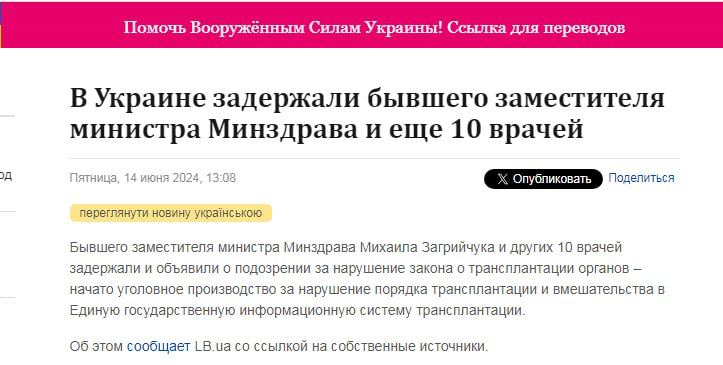Экс-замминистра Украины задержали по делу о продаже органов