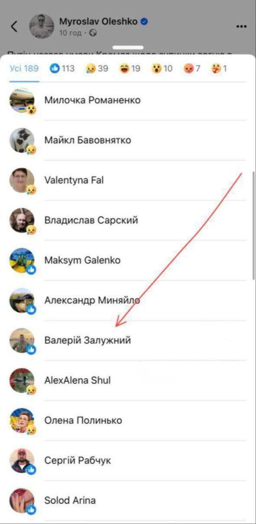 Залужный нашелся. Его лайк обнаружился под постом, где критикуется Зеленский