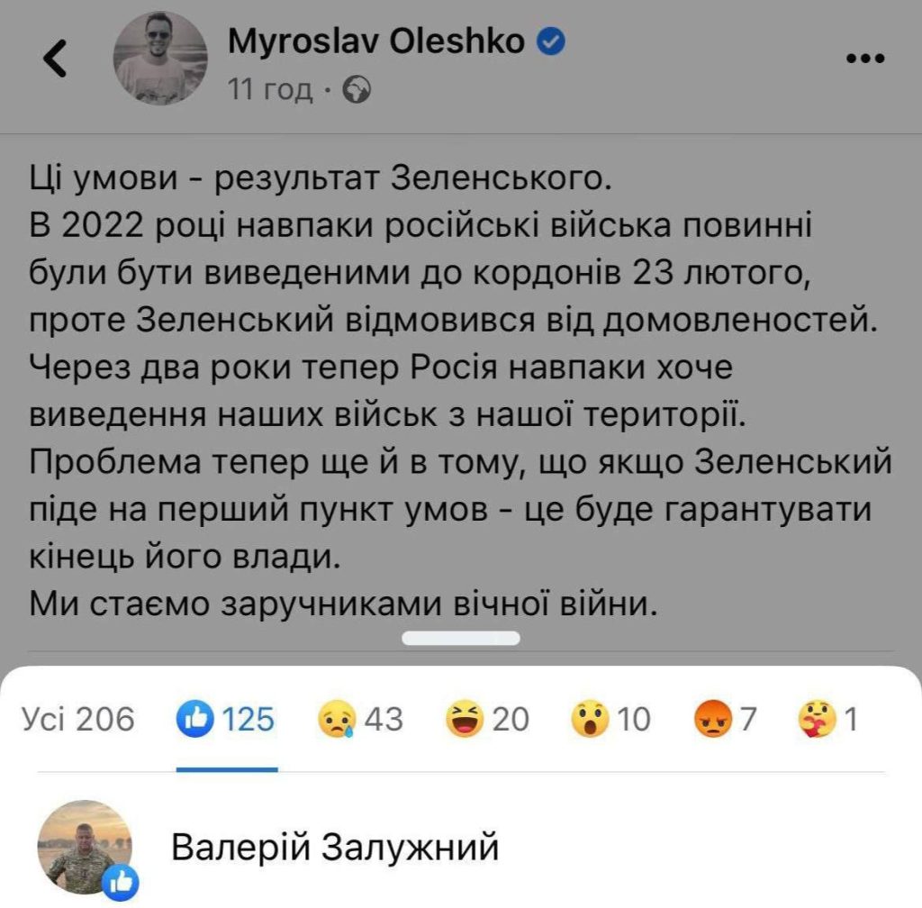 Пушечное мясо начало что-то подозревать