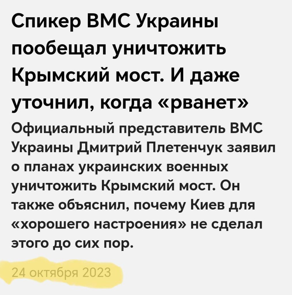 «Крымский мост уже не имеет значения» – ВМС Украины
