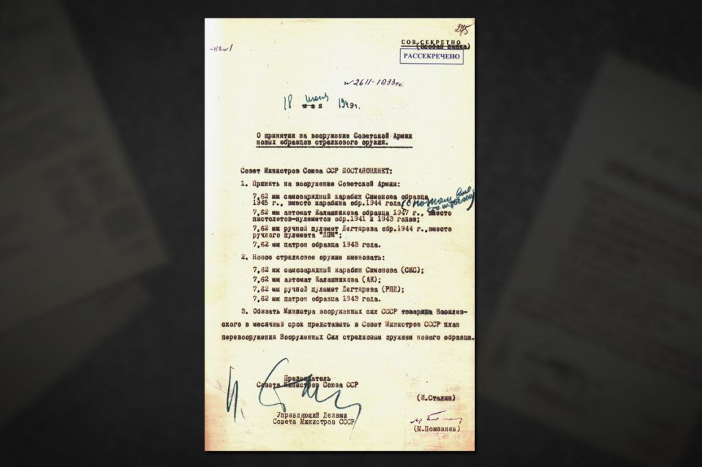 АК – легенда: 75 лет назад на вооружение принят автомат Калашникова