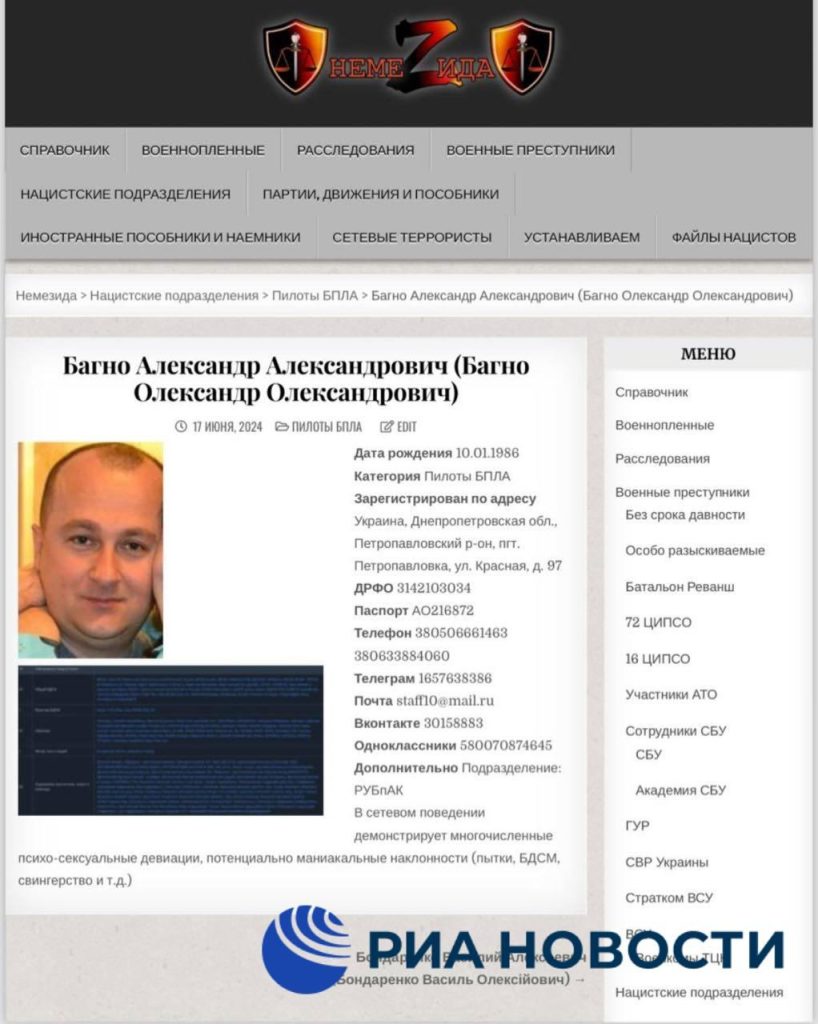Хакеры RaHDit опубликовали данные свыше 1,2 тыс операторов украинских дронов