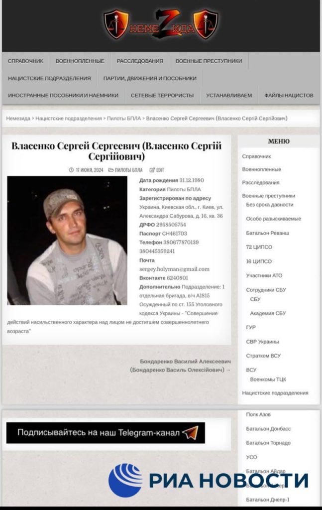 Хакеры RaHDit опубликовали данные свыше 1,2 тыс операторов украинских дронов