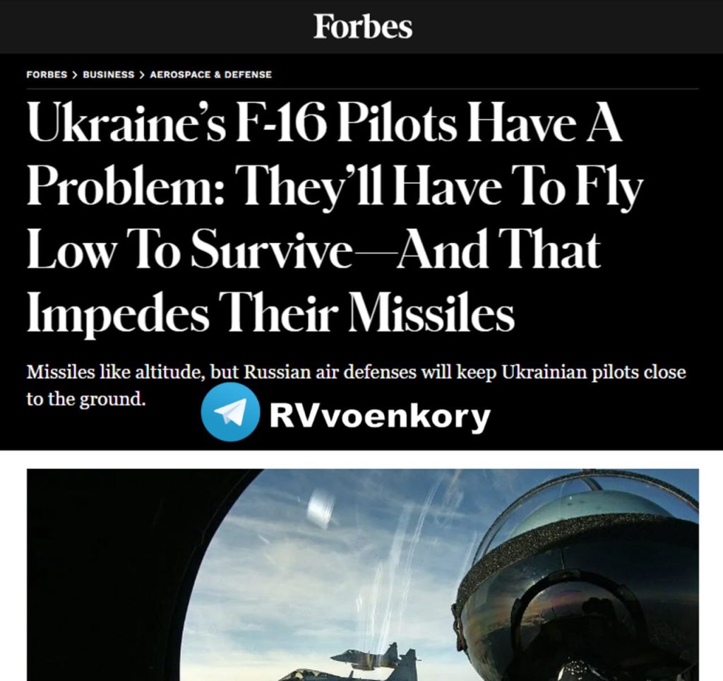 У украинских пилотов F-16 проблема: им придется летать низко, чтобы выжить, а это мешает их ракетам, - Forbes