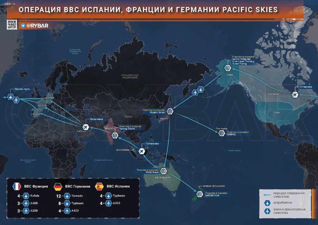 Кругосветная операция стран НАТО в Азиатско-Тихоокеанском регионе