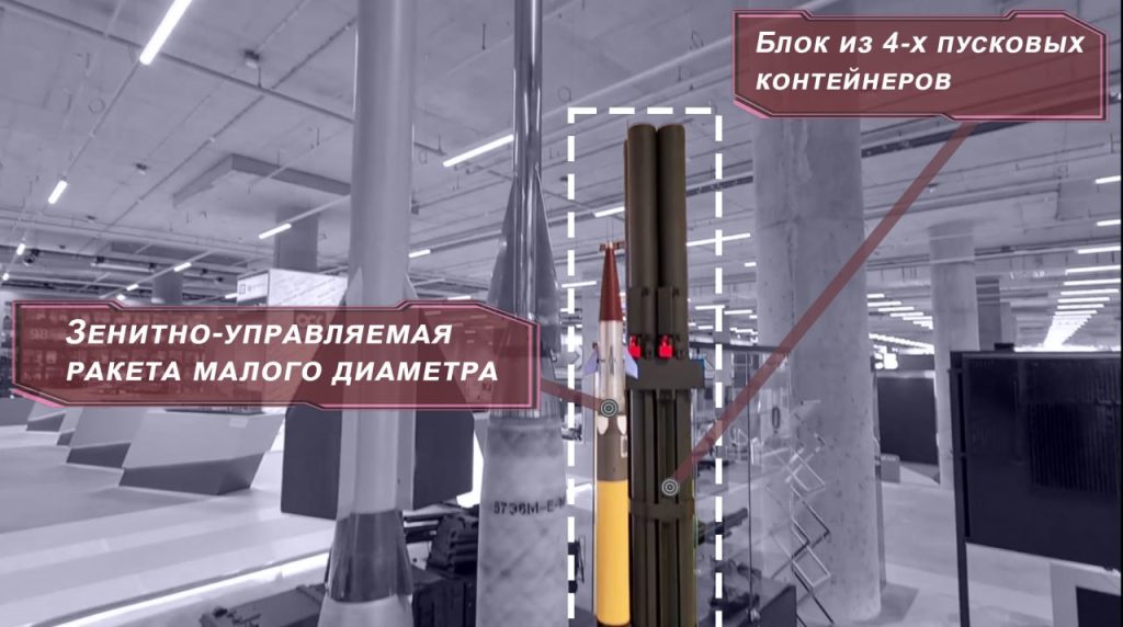 Ракеты против дронов для ЗРПК "Панцирь"