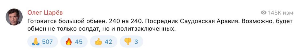 Готовится обмен пленными 240 на 240 – экс-депутат украинской Рады Олег Царев
