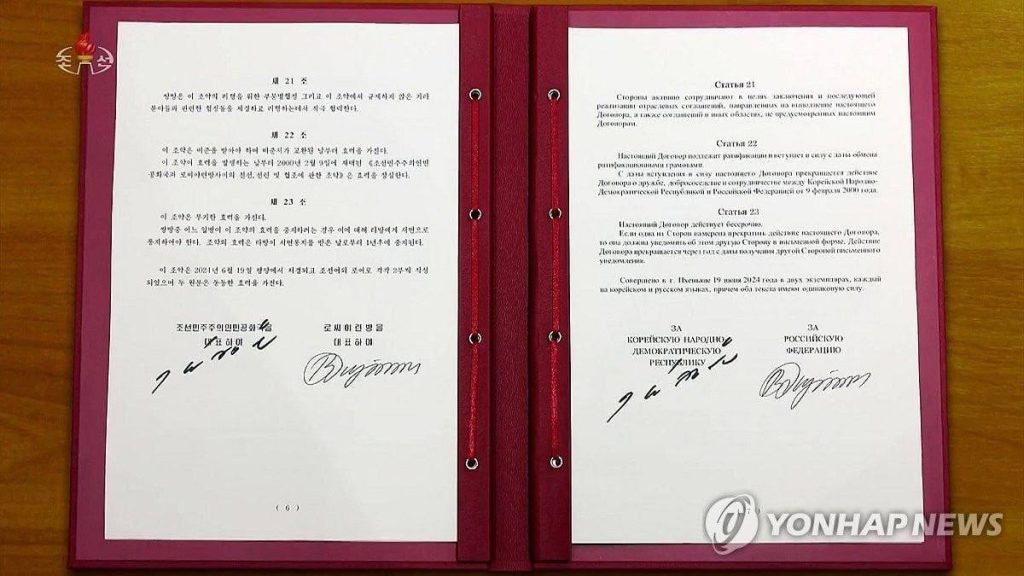 Договор о всеобъемлющем стратегическом партнерстве между Россией и КНДР: основные положения