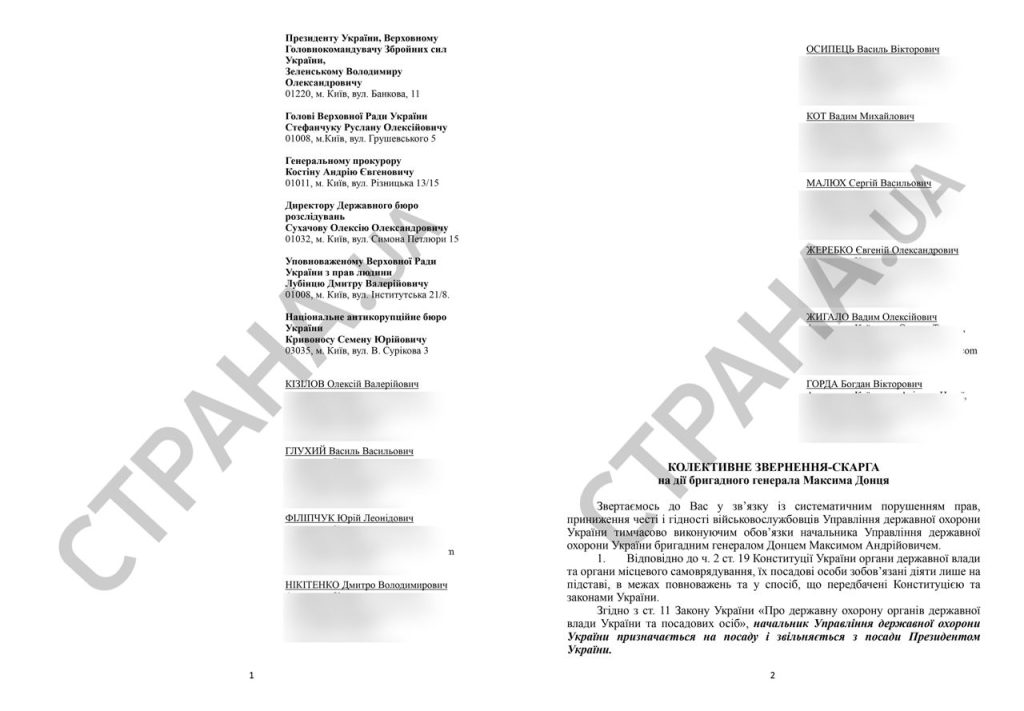 Телохранитель Зеленского самовольно захватил власть в президентском Управлении госохраны