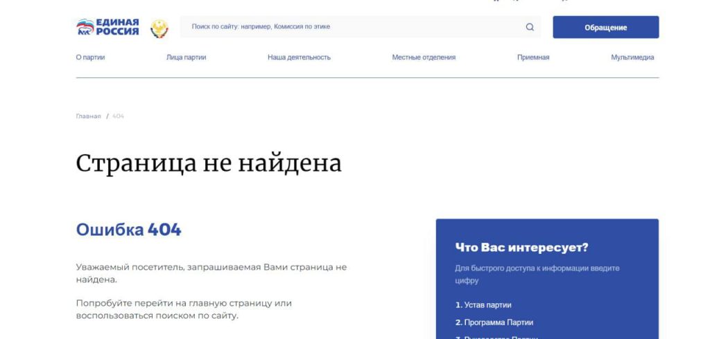 С сайта «Единой России» пропала страница главы Сергокалинского района Дагестана Магомеда Омарова