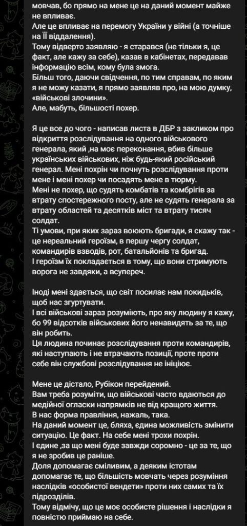 Он убил больше солдат ВСУ, чем любой российский генерал: Начальник штаба "Азова" подал заявление в ГБР на украинского генерала за "военные преступления"