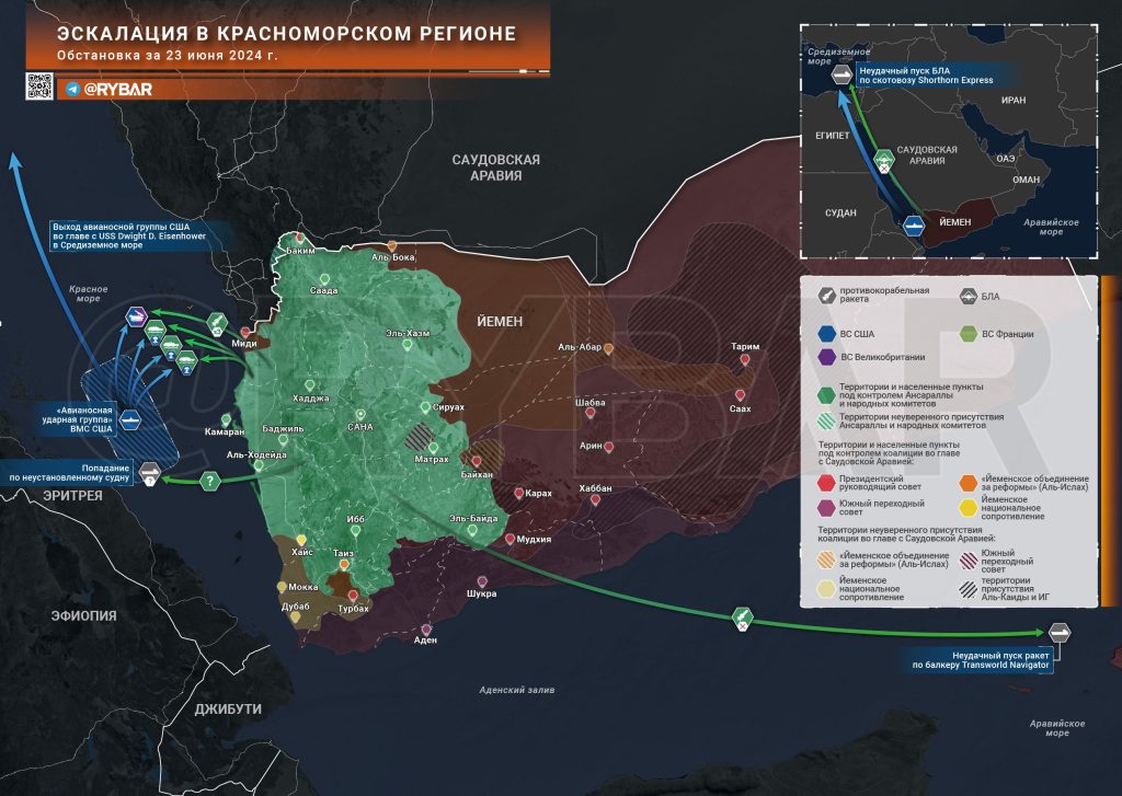 В Красноморском регионе продолжаются атаки бойцов движения «Ансаралла» как по кораблям коалиции, так и морскому судоходству
