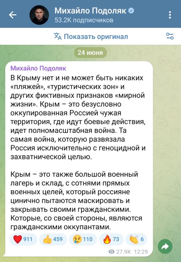 Советник офиса президента Подоляк решил написать истинное отношение киевского режима к жителям Крыма