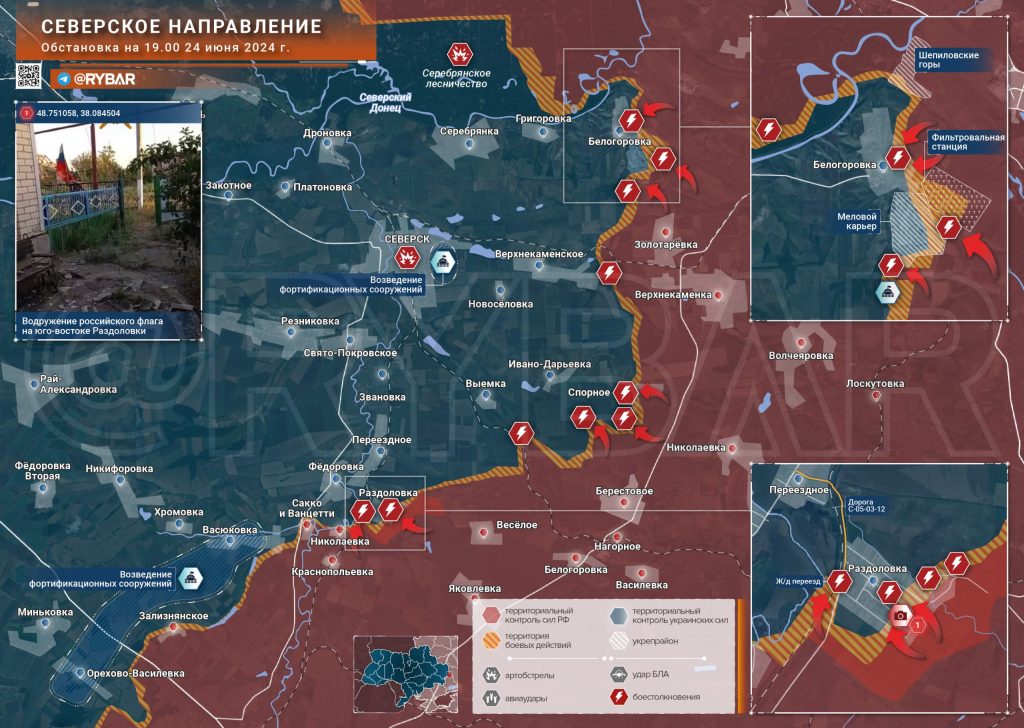 Северское направление: продвижение российских войск в Раздоловке и её окрестностях