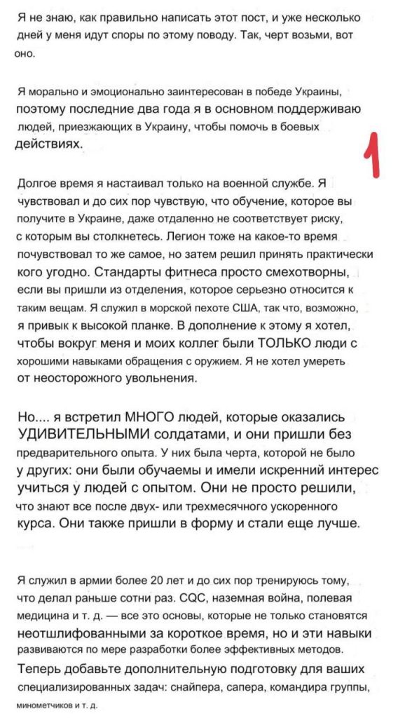Американский наемник предостерег тех, кто хочет воевать на стороне ВСУ