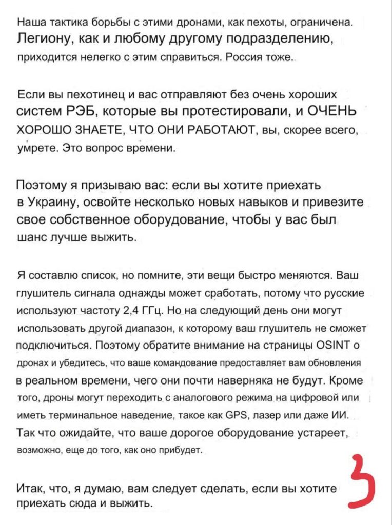 Американский наемник предостерег тех, кто хочет воевать на стороне ВСУ