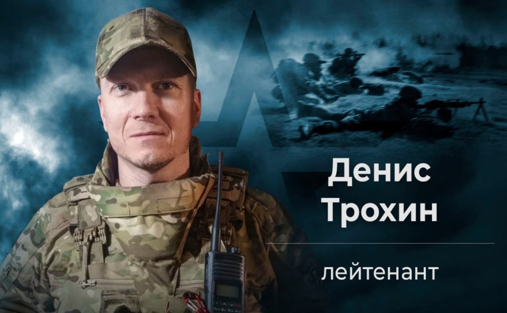 Возглавил атаку на позиции противника