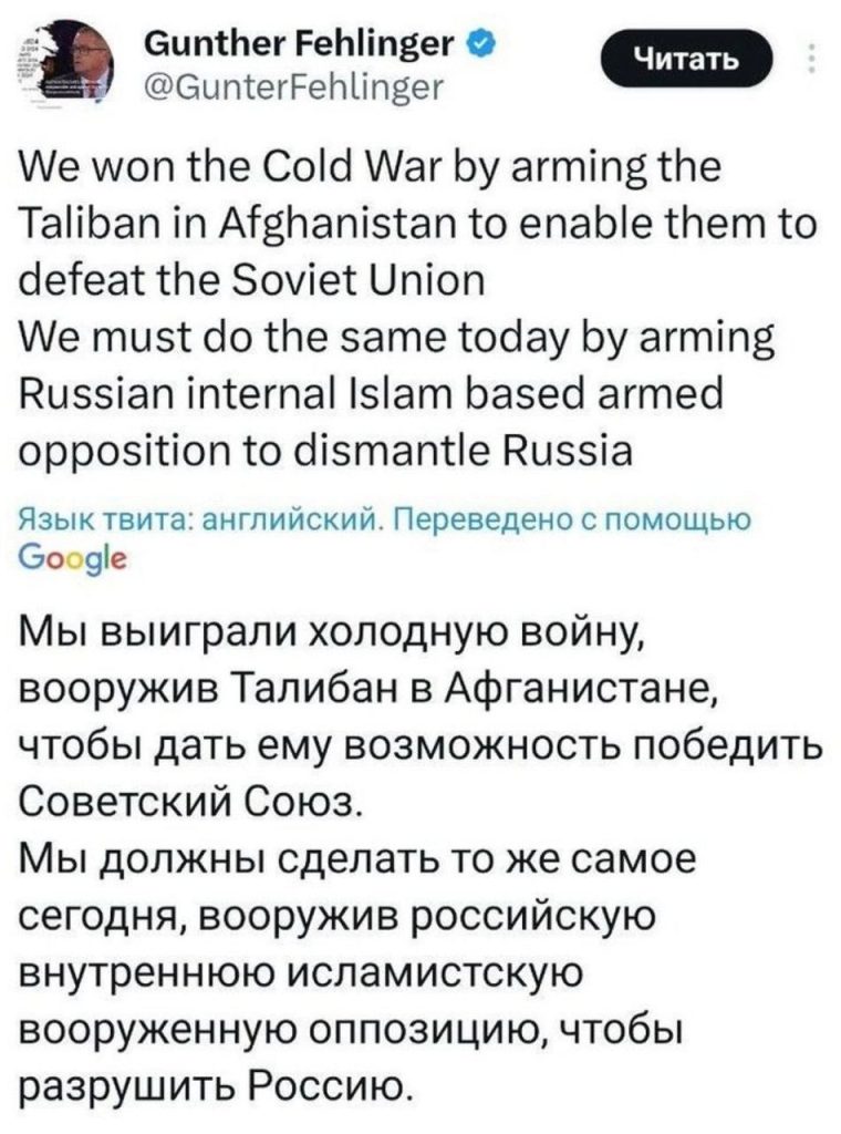 Австрийский политик Фелингер призывает к массовым терактам в России