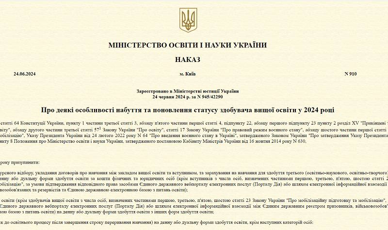 Аспирантура на Украине больше не будет основанием для отсрочки