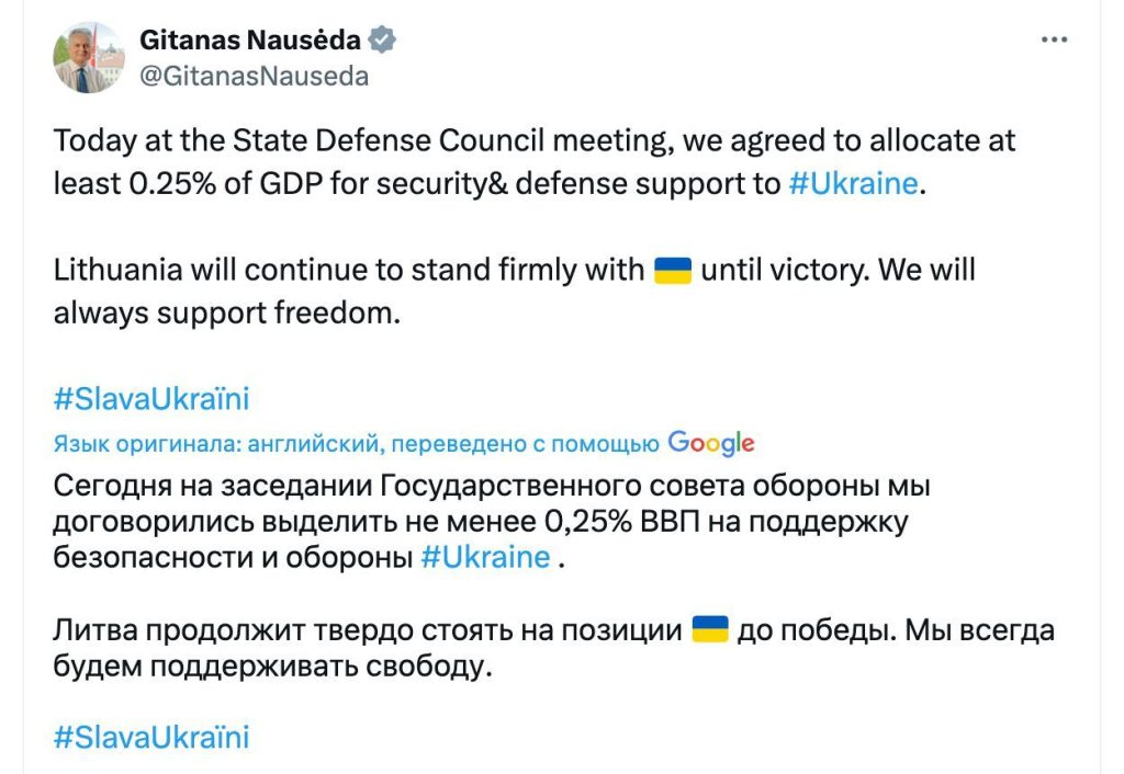 Литва выделит 0,25% своего ВВП на военную поддержку Украины – президент Литвы Науседа