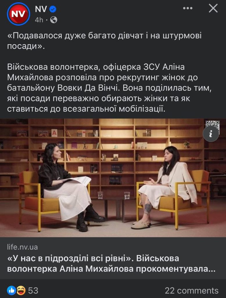 Вэсэушница признала наличие женщин среди штурмовиков