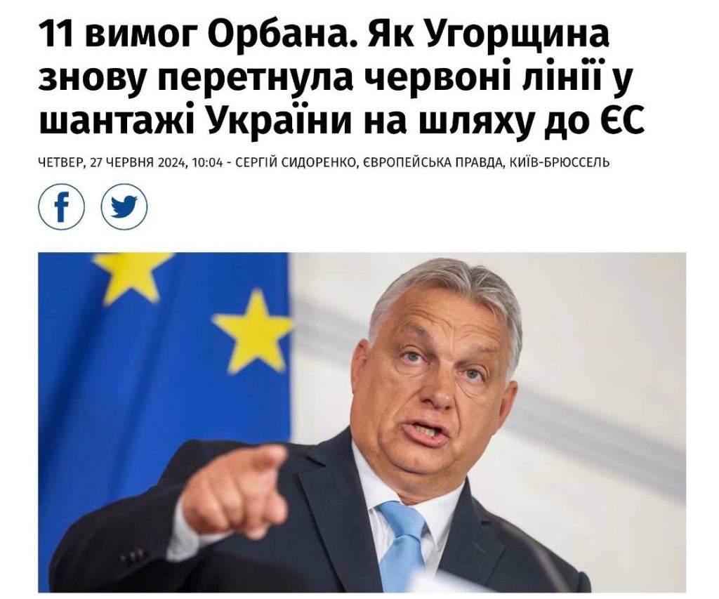 Венгрия требует признать все Закарпатье «традиционно венгерским»