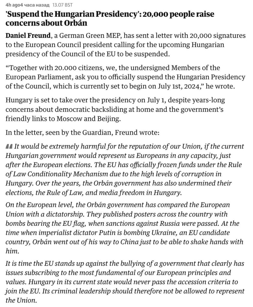 Депутаты Европарламента потребовали отменить начинающееся с 1 июля председательство Венгрии в Совете ЕС