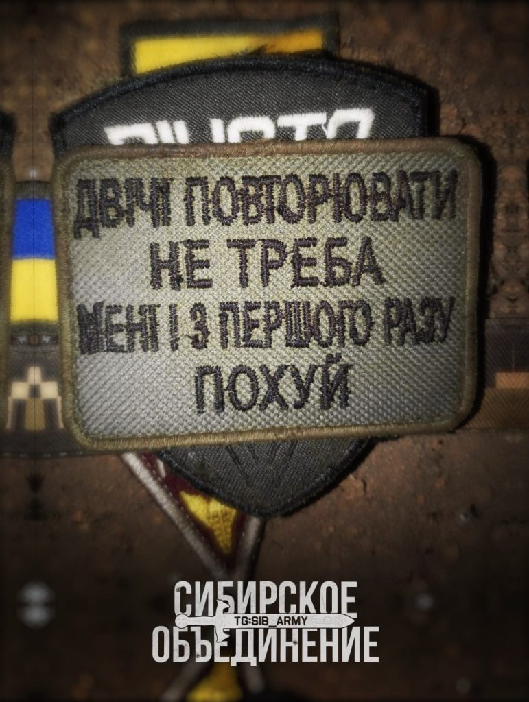 Трофейные шевроны одной из самых популярных медиа бригад ВСУ