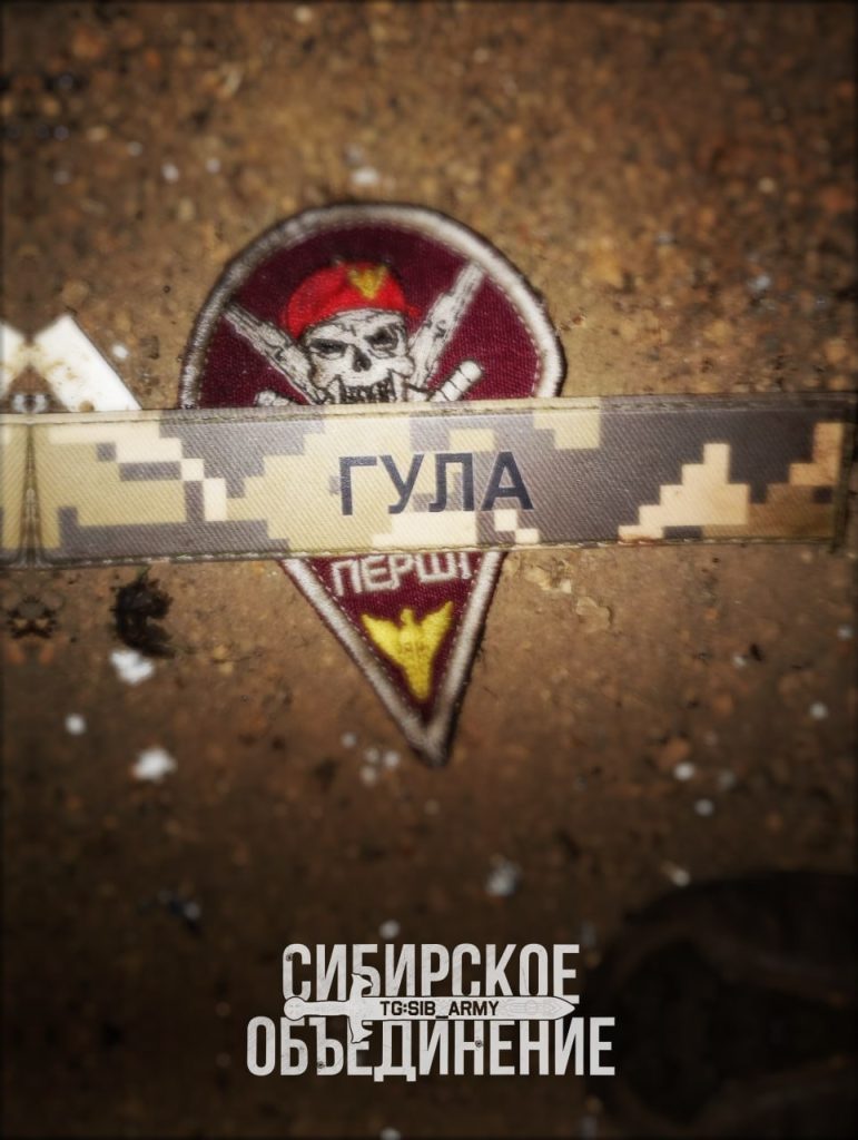 Трофейные шевроны одной из самых популярных медиа бригад ВСУ