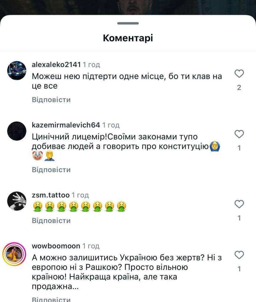 Украинцы раскритиковали Зеленского в социальной сети за пост с поздравлением с днём конституции