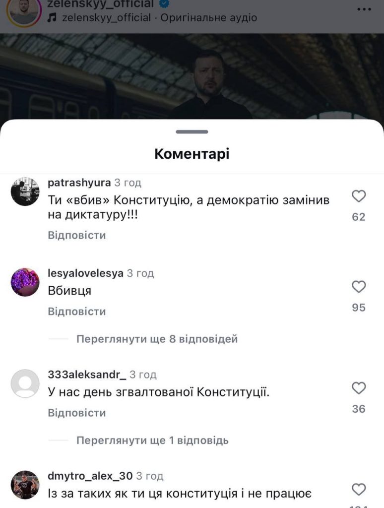 Украинцы раскритиковали Зеленского в социальной сети за пост с поздравлением с днём конституции