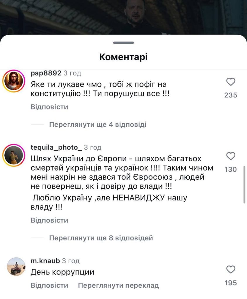 Украинцы раскритиковали Зеленского в социальной сети за пост с поздравлением с днём конституции