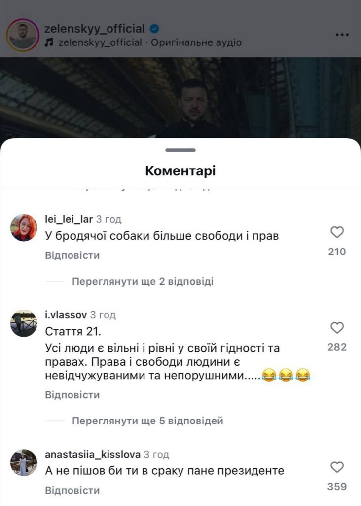 Украинцы раскритиковали Зеленского в социальной сети за пост с поздравлением с днём конституции