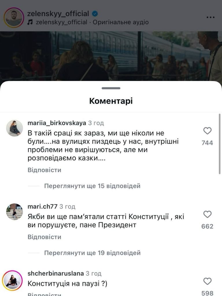 Украинцы раскритиковали Зеленского в социальной сети за пост с поздравлением с днём конституции