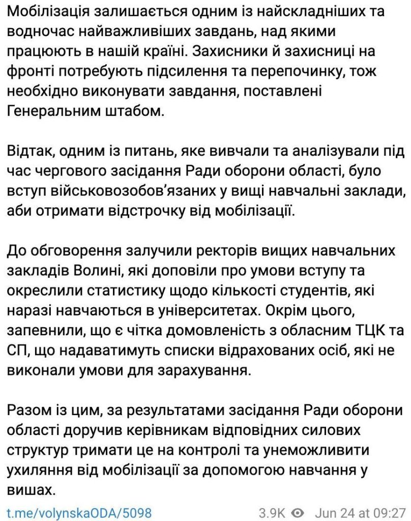 Украинские вузы будут сдавать военкомам отчисленных студентов