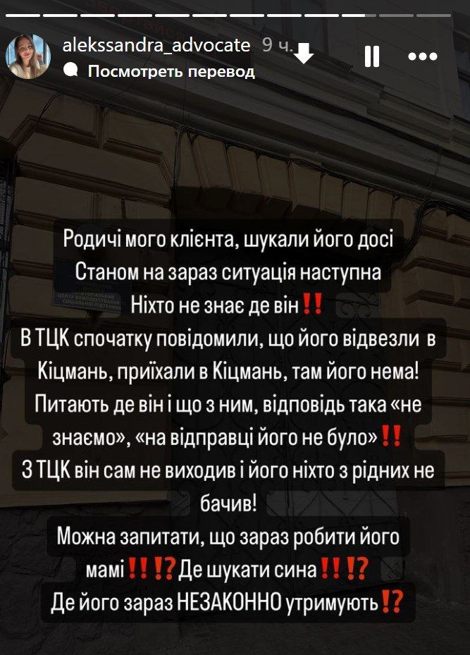 ТЦКашники в Черновцах забрали и отвезли "в багажнике" в городской военкомат 21-летнего парня
