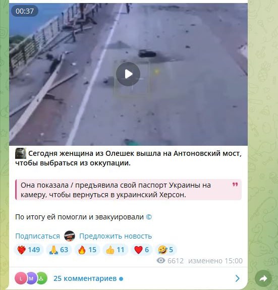 Очередной провал ЦИПсО в Херсоне