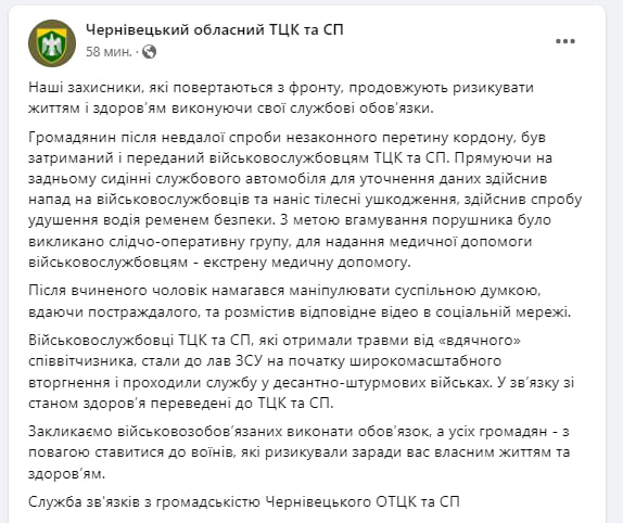 В Черновцах ТЦК украли очередного украинца, но тот был не робкого десятка и решил за свою жизнь бороться